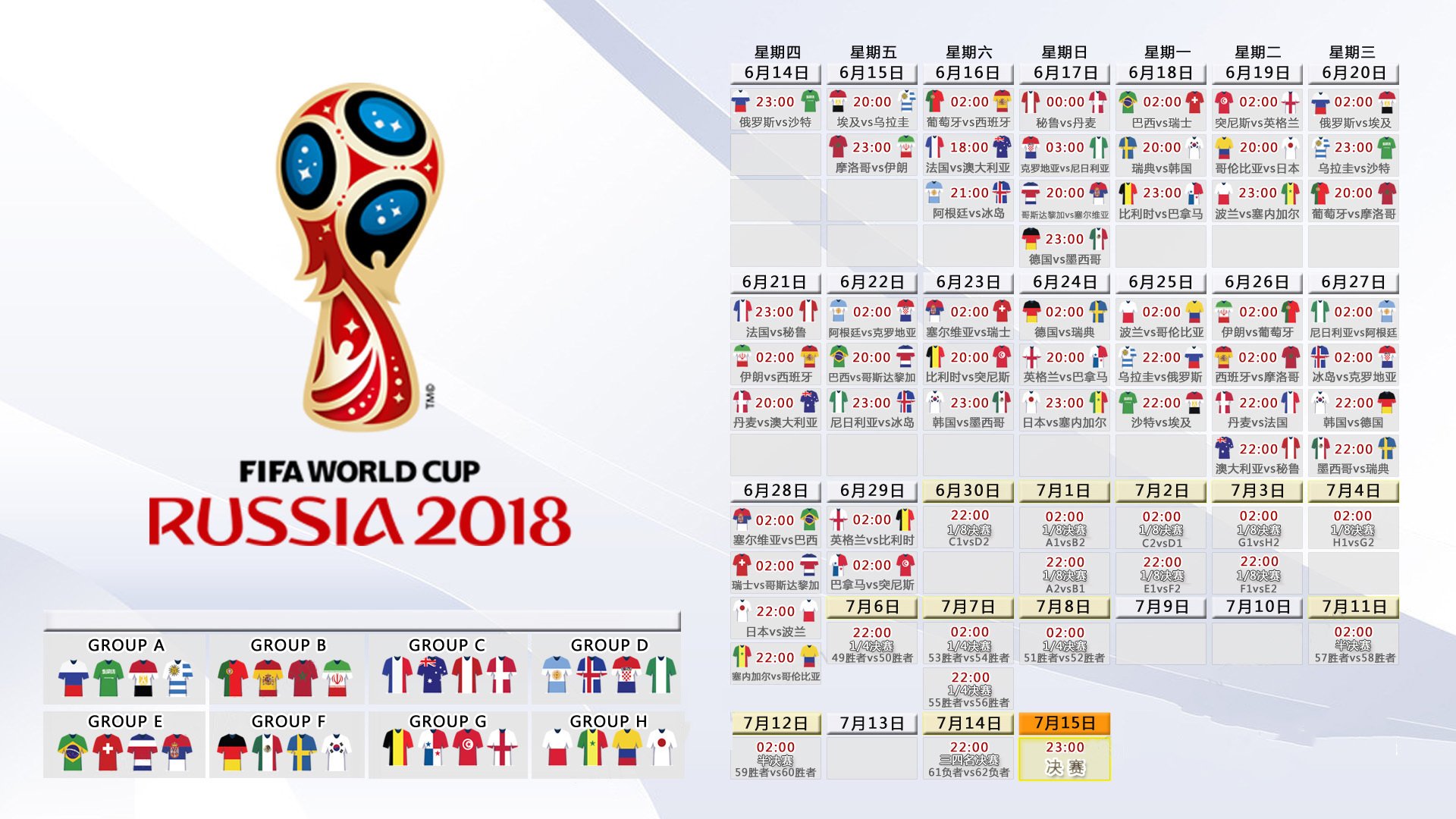 孤星耀世,2026世界杯C组,莫德里奇一人之力,如何碾碎匈牙利与日本的宿命对决