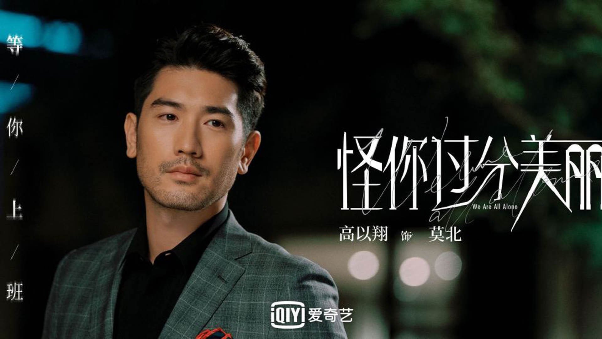 逆转的脉搏,当波兰遭遇喀麦隆,阿方索·戴维斯用一场胜利定义2026世界杯B组的唯一性